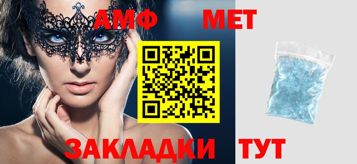 АМФ Розовый Людиново