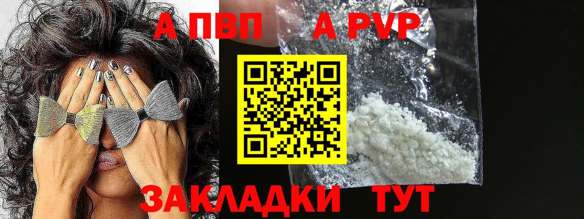 А ПВП СК КРИС  Вход с VPN  Альфа ПВП Соль  Людиново 