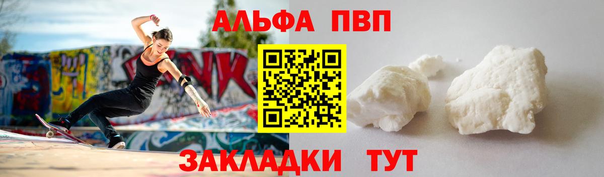 APVP Crystall Людиново