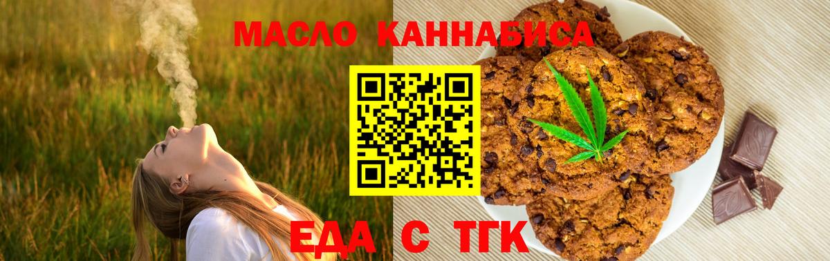 Canna-Cookies марихуана  Вход с VPN  Людиново 