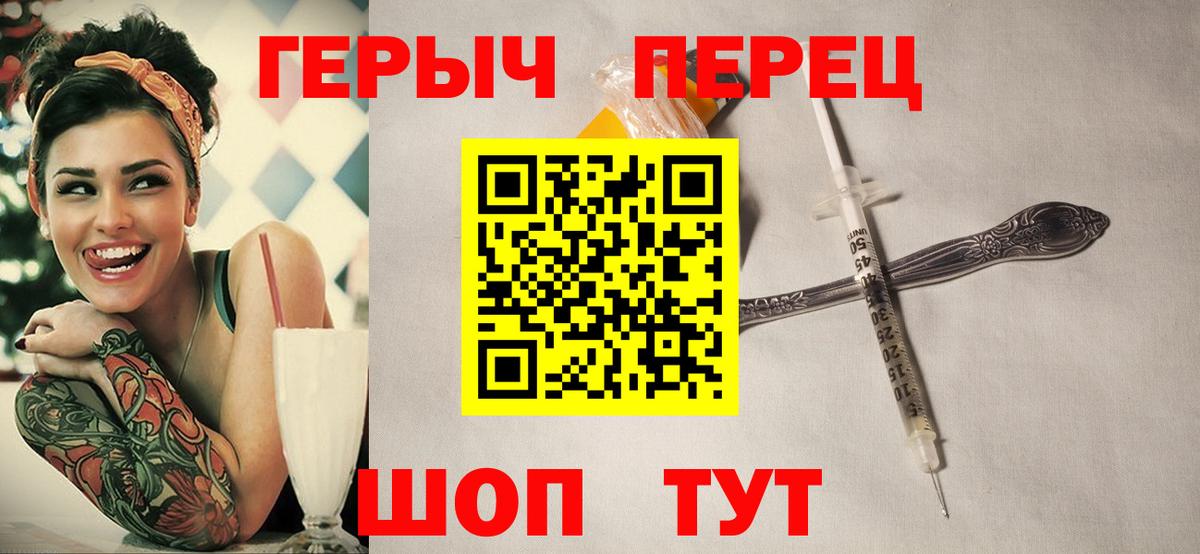 ГЕРОИН Heroin  Героин  Людиново  Вход с VPN 