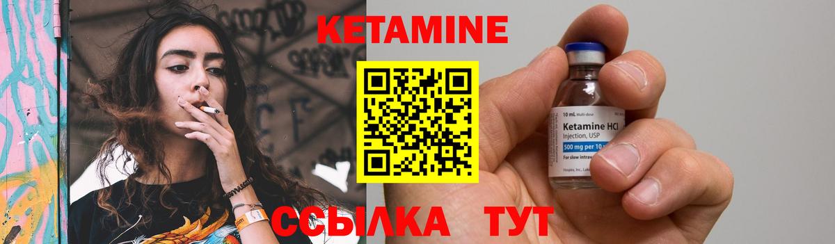 КЕТАМИН ketamine  Вход с VPN  Людиново  Кетамин ketamine 