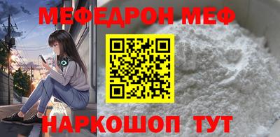 мефедрон VHQ Гусев