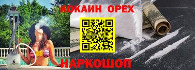 спайс Гусь-Хрустальный
