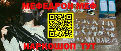 мефедрон VHQ Гусев