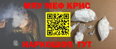 мефедрон VHQ Гусев