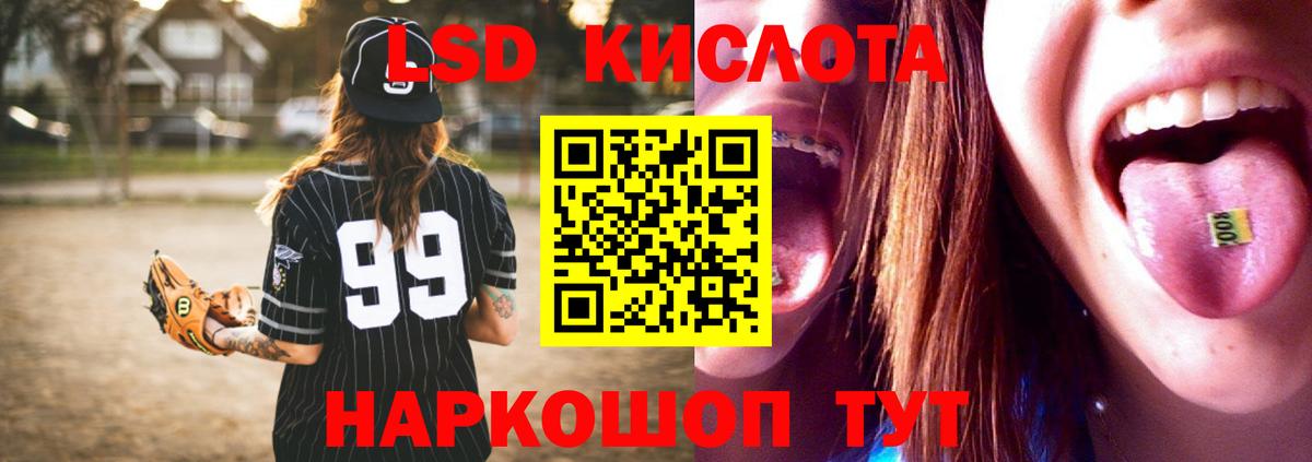 LSD-25 экстази ecstasy  blacksprut маркетплейс  Людиново  Вход с VPN 
