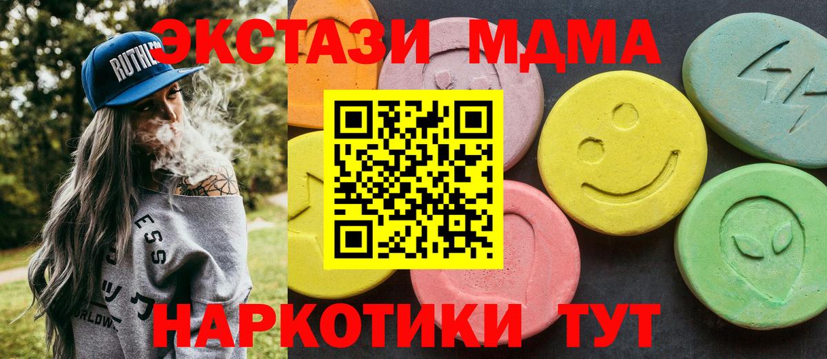 МДМА crystal  Вход с VPN  Людиново 