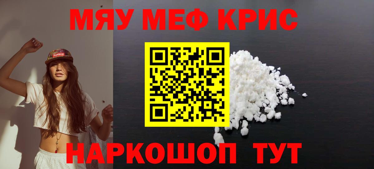 Мефедрон  Вход с VPN  Меф кристаллы  Людиново  Мефедрон mephedrone 