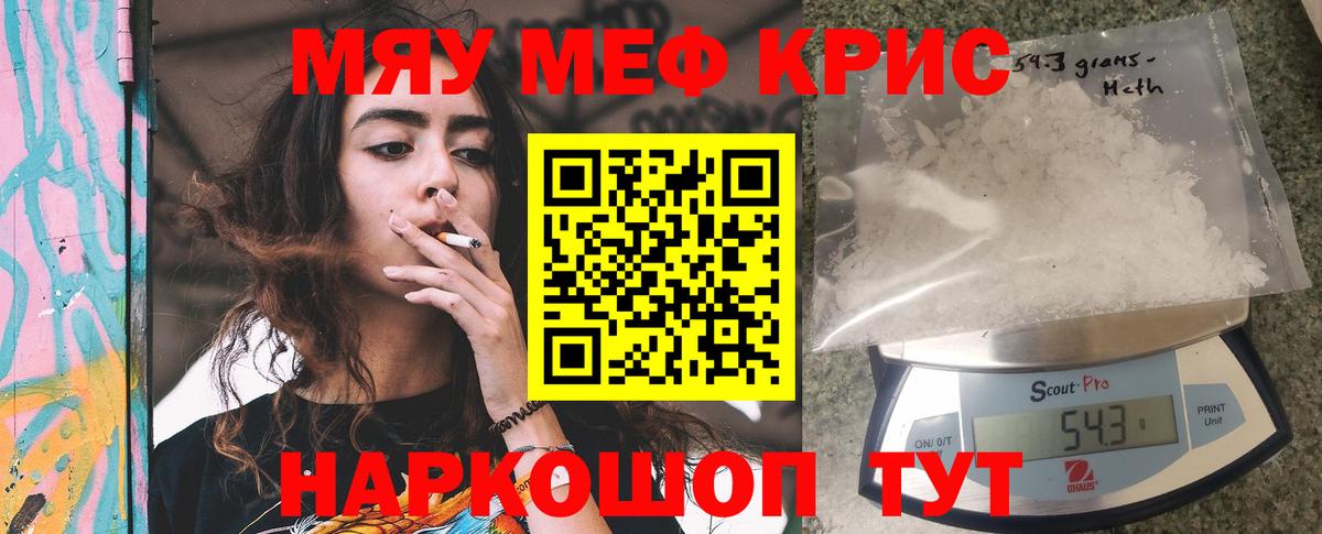 Мефедрон  Людиново