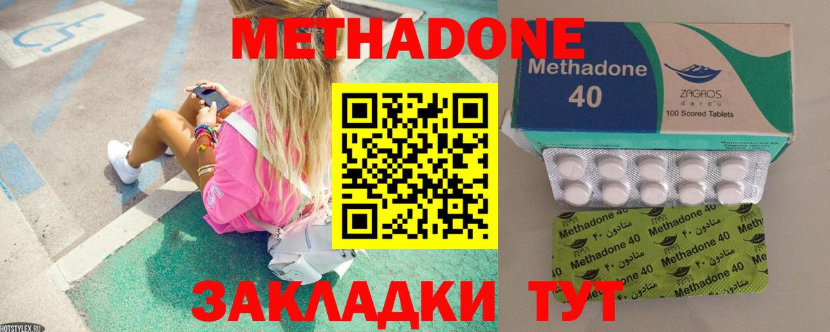 Метадон мёд  МЕТАДОН мёд  Вход с VPN  Людиново 