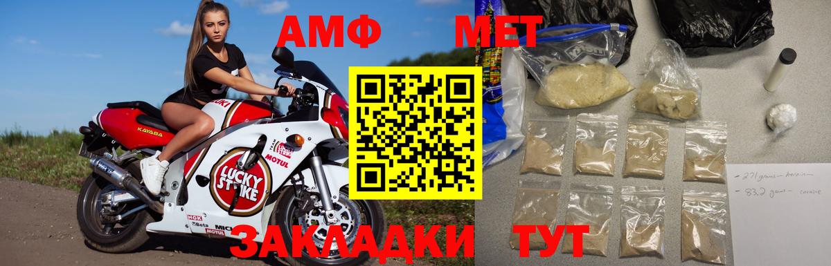 Первитин витя Людиново